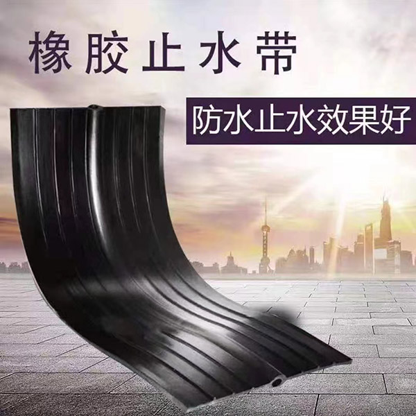 橡胶止水�?(2).jpg